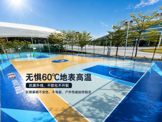 唯美康生物基運(yùn)動地板戶外實(shí)拍，全場景適配防潮抗曬防白蟻