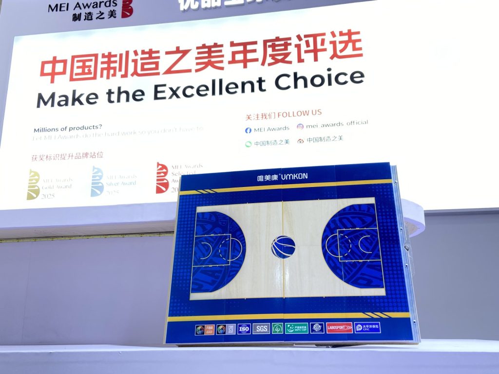 唯美康26年體博會獎項產品評選展示