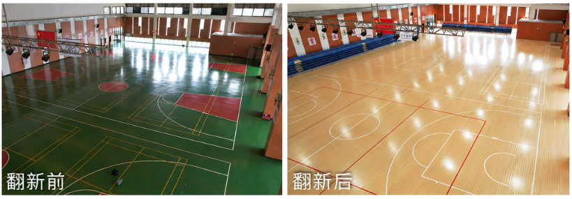 唯美康為校園運動場館翻新案例的前后對比實拍圖