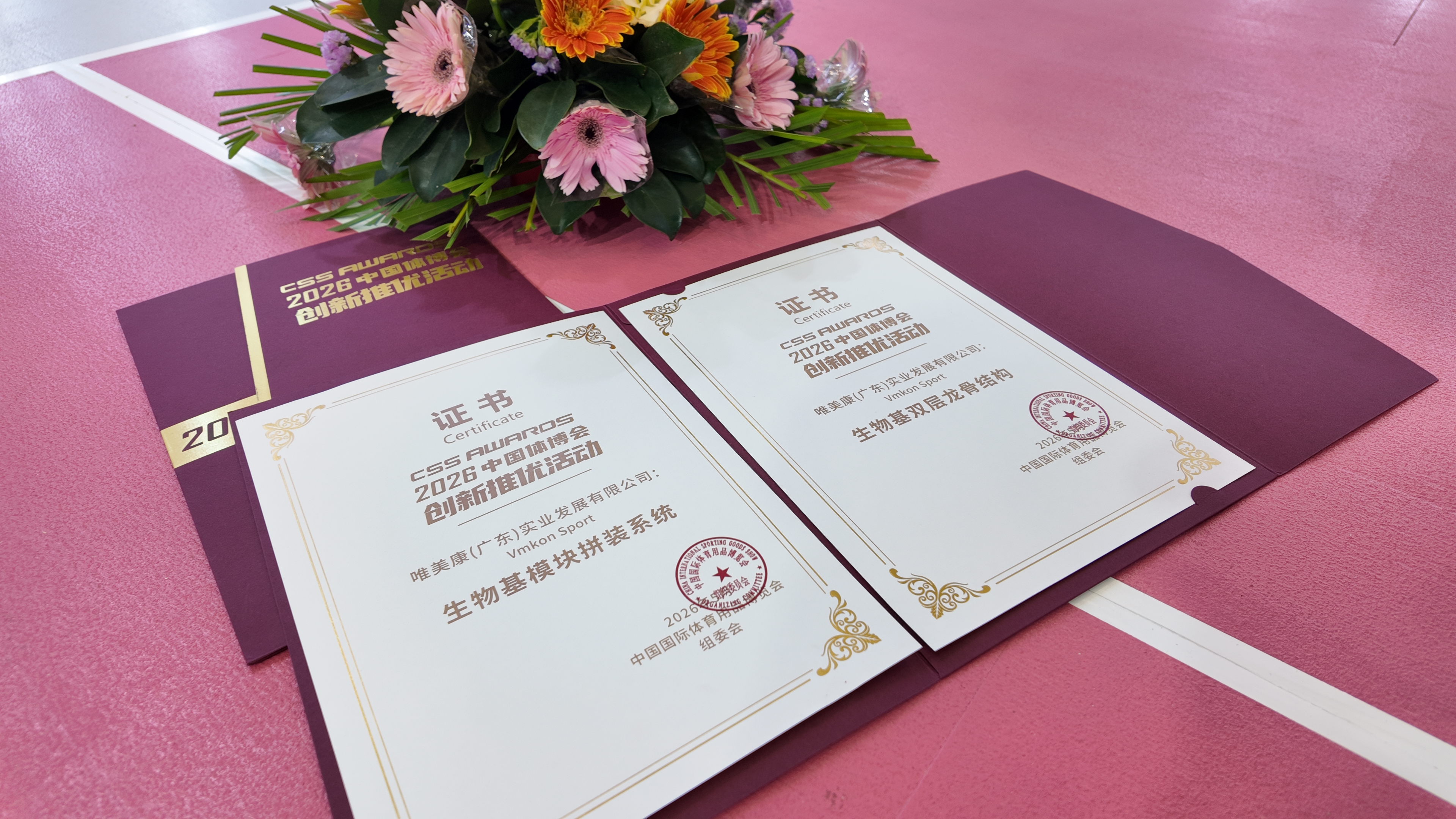 唯美康斬獲行業(yè)榮譽(yù)獎(jiǎng)項(xiàng)展示